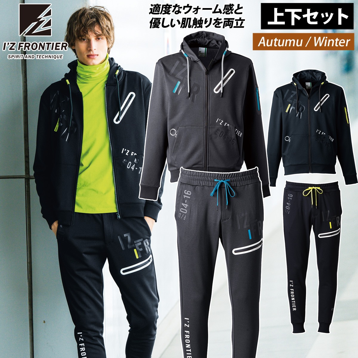 I'Z FRONTIER 2024年秋冬新作 アイズフロンティア 8910/8913 P.D.