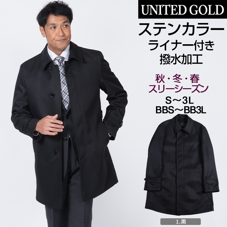 UNITED GOLD（ユナイテッドゴールド） ステンカラーコート メンズ