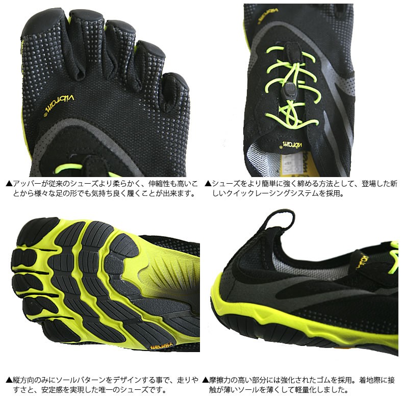 Vibram FiveFingers（ビブラムファイブフィンガーズ） BIKILA EVO