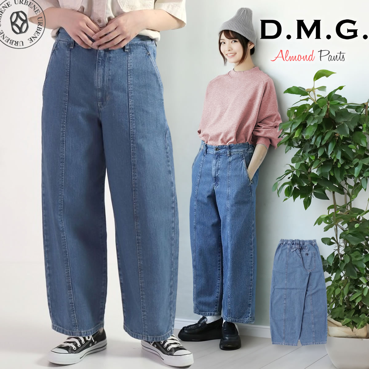 D.M.G. ジーンズ ドミンゴ DMG D.M.G ムラ糸デニム アーモンドパンツ
