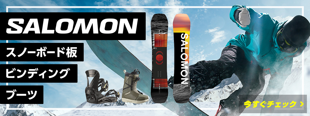 SALOMON（サロモン） （メンズ、レディース）スノーボード スノボ