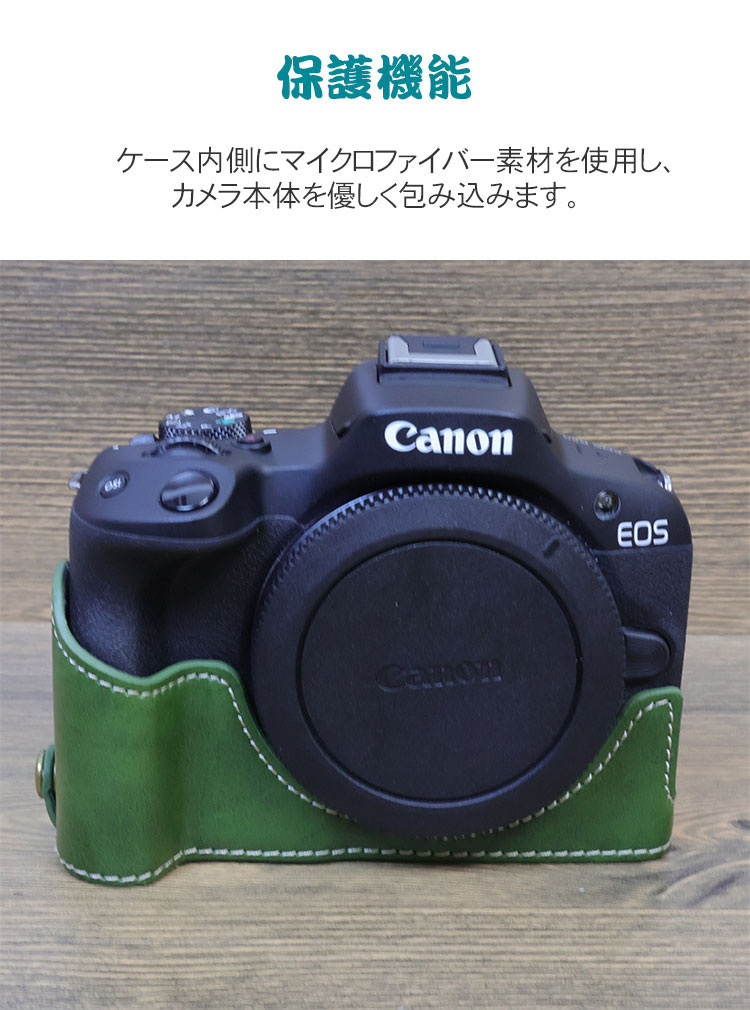 Canon(キヤノン) EOS R50 ボディ カメラ保護 ボトム専用 カメラハーフ