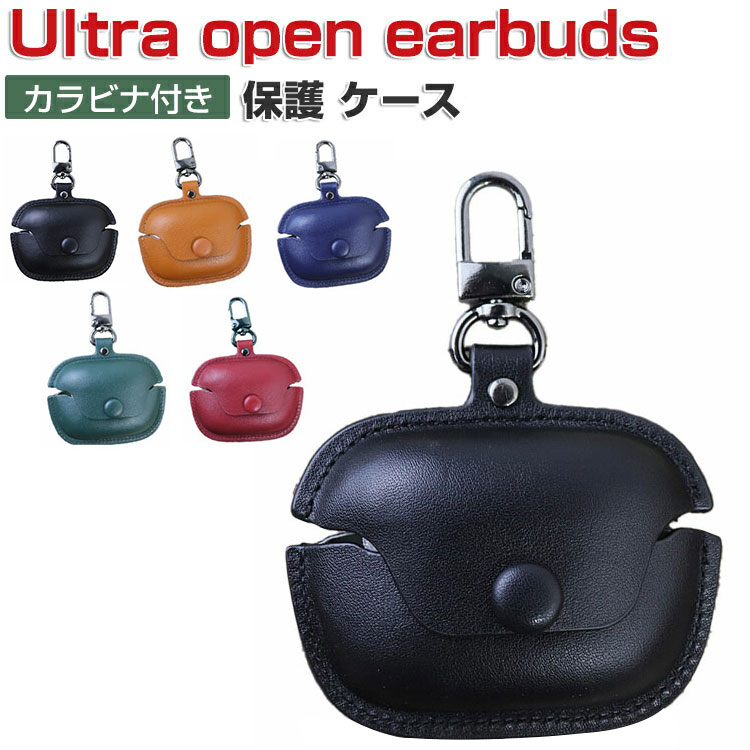 Bose Ultra Open Earbuds ケース 耐衝撃 PUレザー素材のカバー
