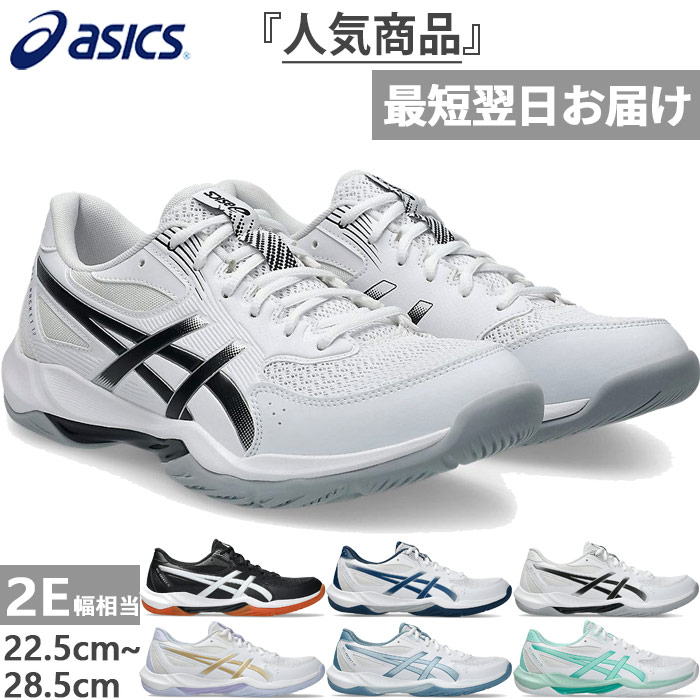 ASICS（アシックス） 普通幅 メンズ レディース ゲル ロケット12 GEL