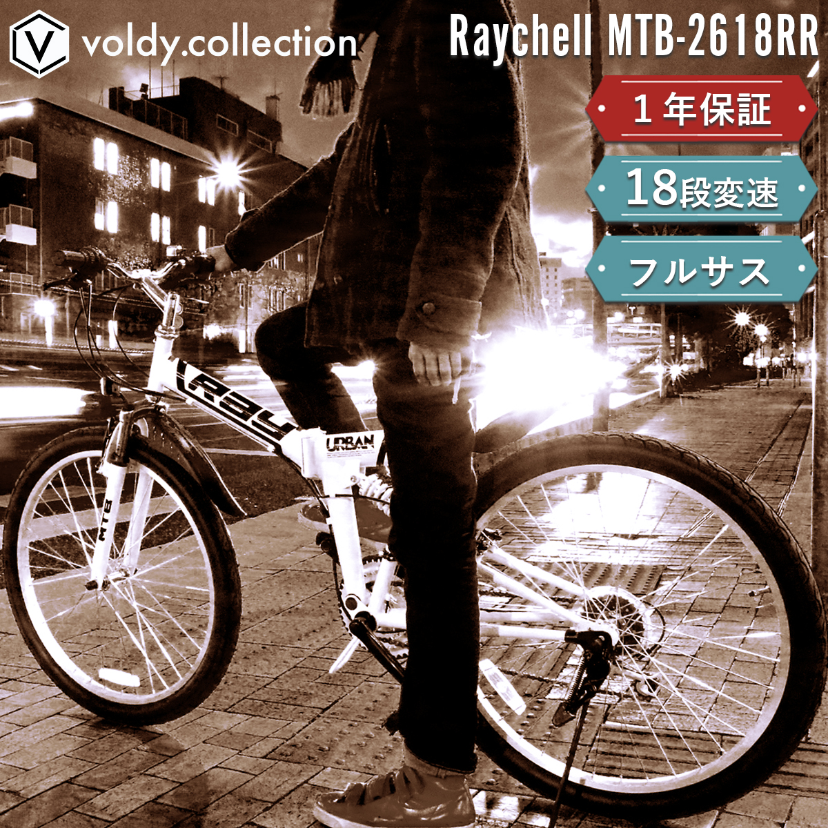 オオトモ 折りたたみ自転車 26インチ マウンテンバイク MTB シマノ18段