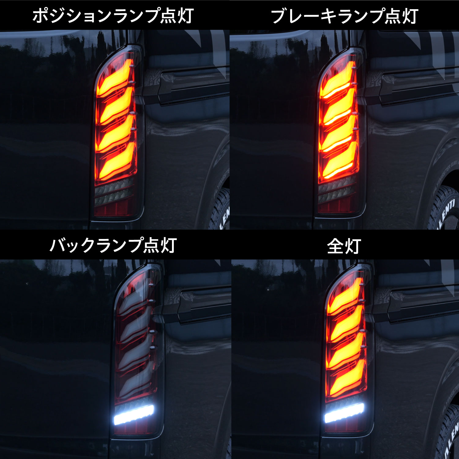 ヴァレンティ（VALENTI） 【公式ショップ限定カラー】Valenti 200系