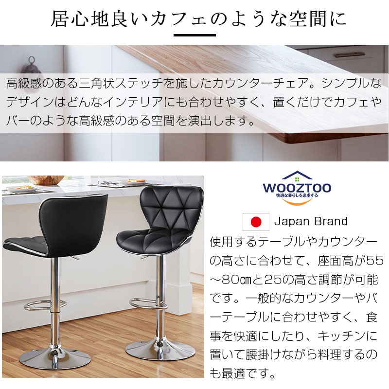 カウンターチェア 2脚セット 回転 昇降式 バーチェアー 高い背もたれ