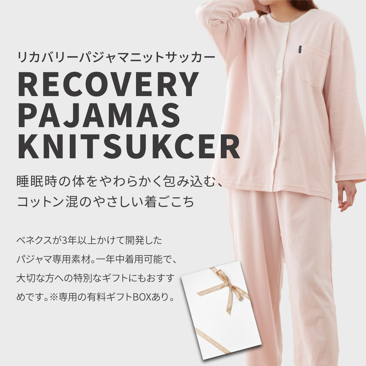 VENEX（ベネクス） リカバリーウェア レディース 上下セット 長袖 有料