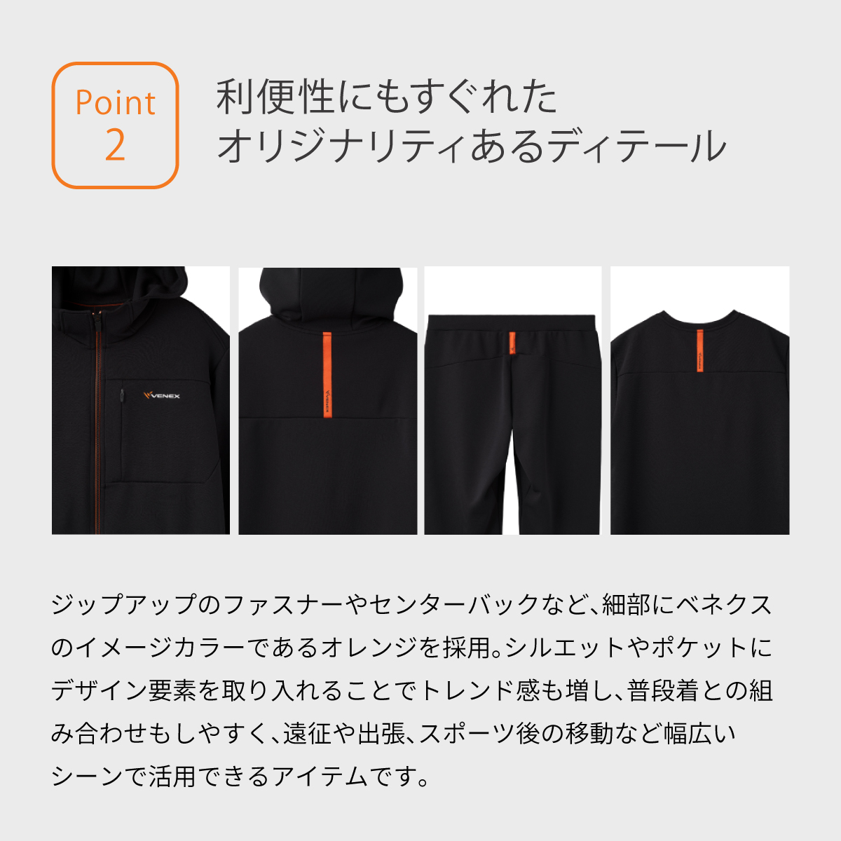 VENEX（ベネクス） リカバリーウェア 一般医療機器 メンズ 上下セット