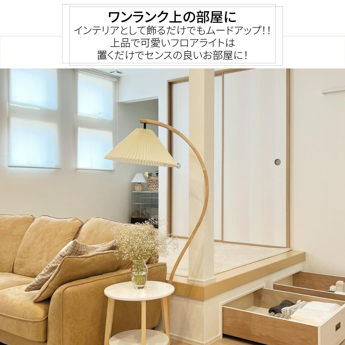 VeroMan フロアライト スタンドライト レトロデザイン プリーツ
