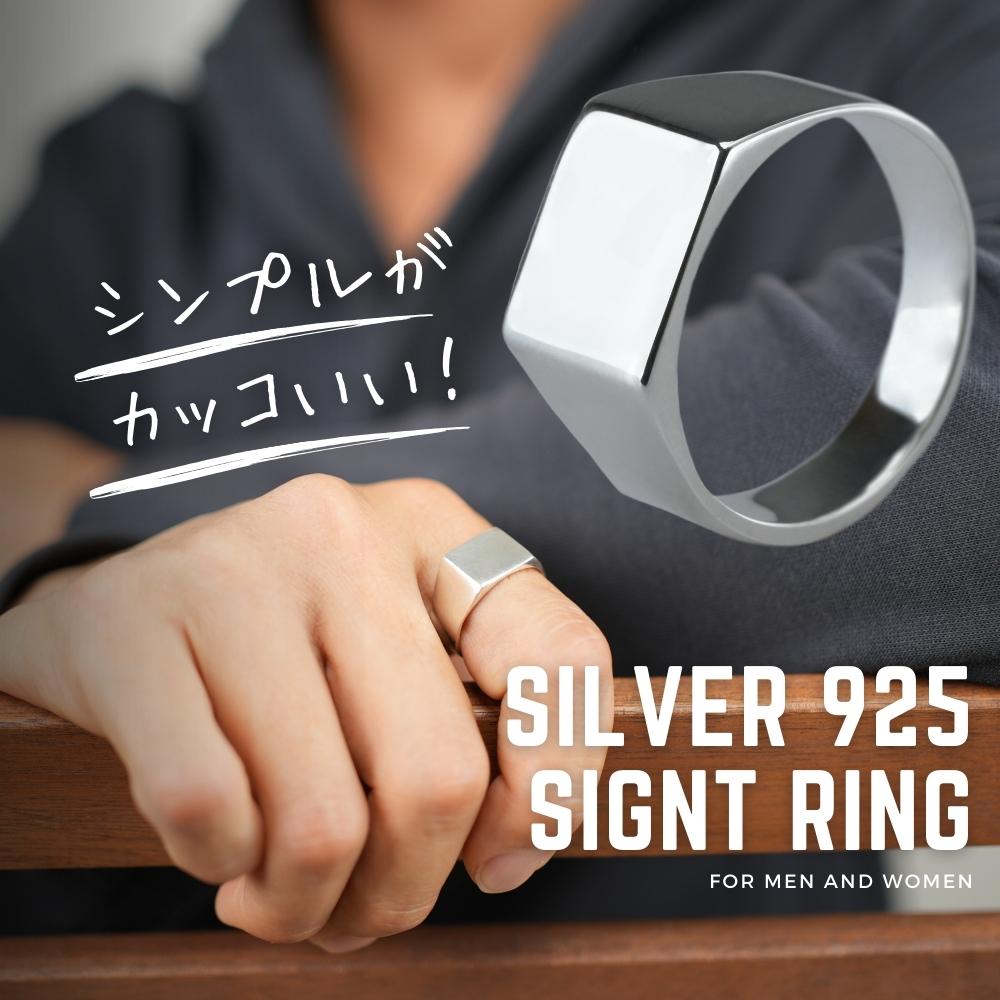 印台 リング シルバー 925 指輪 シンプル シグネットリング メンズ