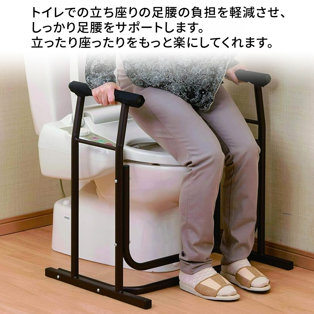 トイレ手すり 置き型 介護 置くだけ 工事不要 手摺 立ち上がり 補助