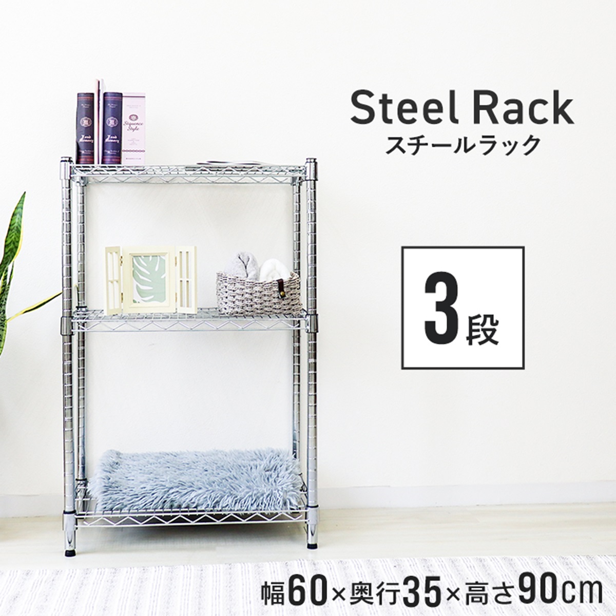 WEIMALL（ウェイモール） スチールラック 幅90cm メタルラック 5段 高