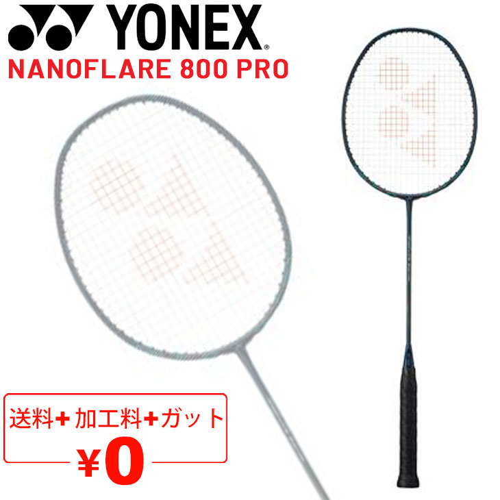YONEX（ヨネックス） バドミントンラケット ナノフレア 800 プロ
