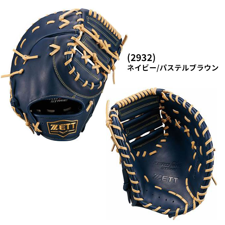 ゼット（ZETT） 野球 少年軟式 ファーストミット 右投げ用 左投げ用