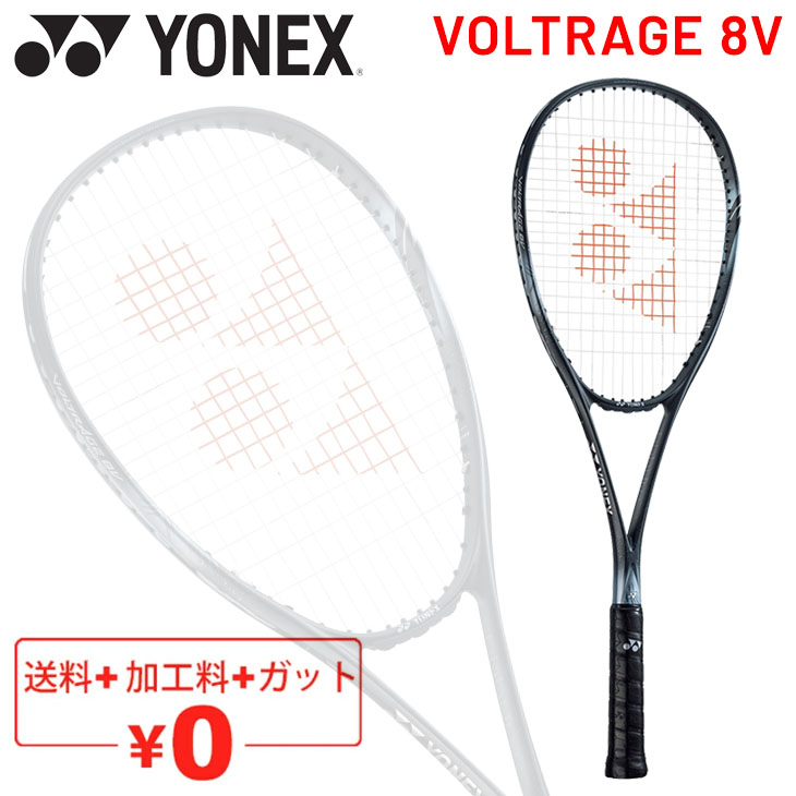 まちゃかず⭐︎YONEX ボルトレイジ8V UL1⭐︎ まちゃかず⭐︎YONEX