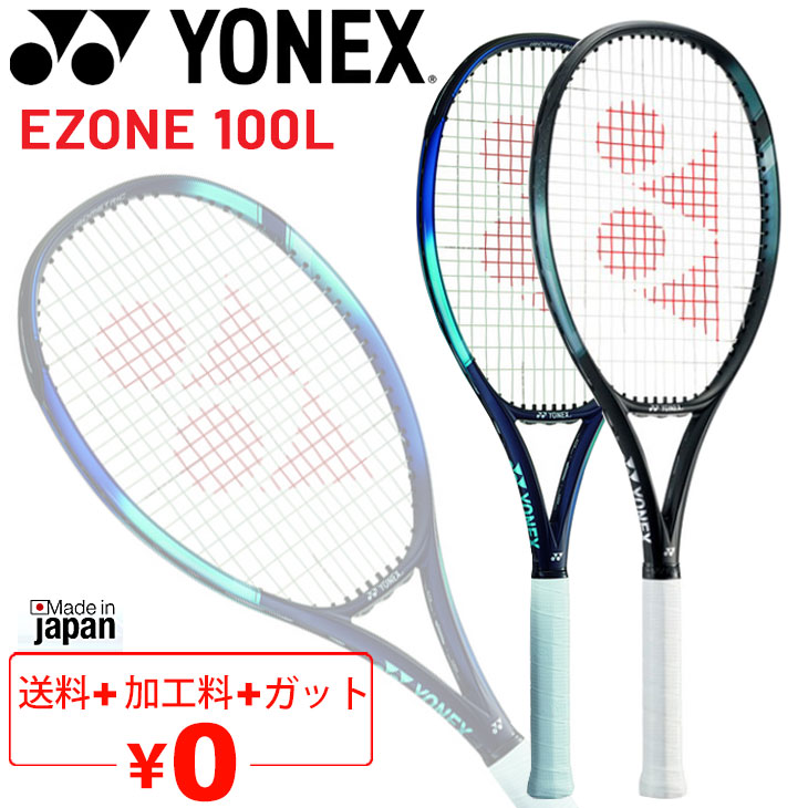 YONEX（ヨネックス） テニスラケット 硬式テニス YONEX Eゾーン EZONE