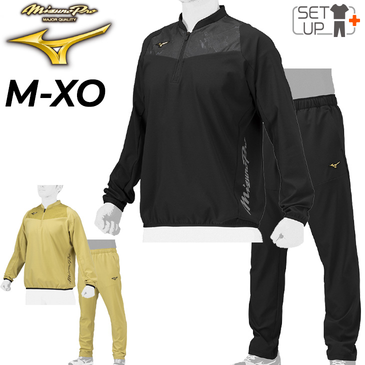 MIZUNO（ミズノ） トレーニングウェア 上下 メンズ ユニセックス