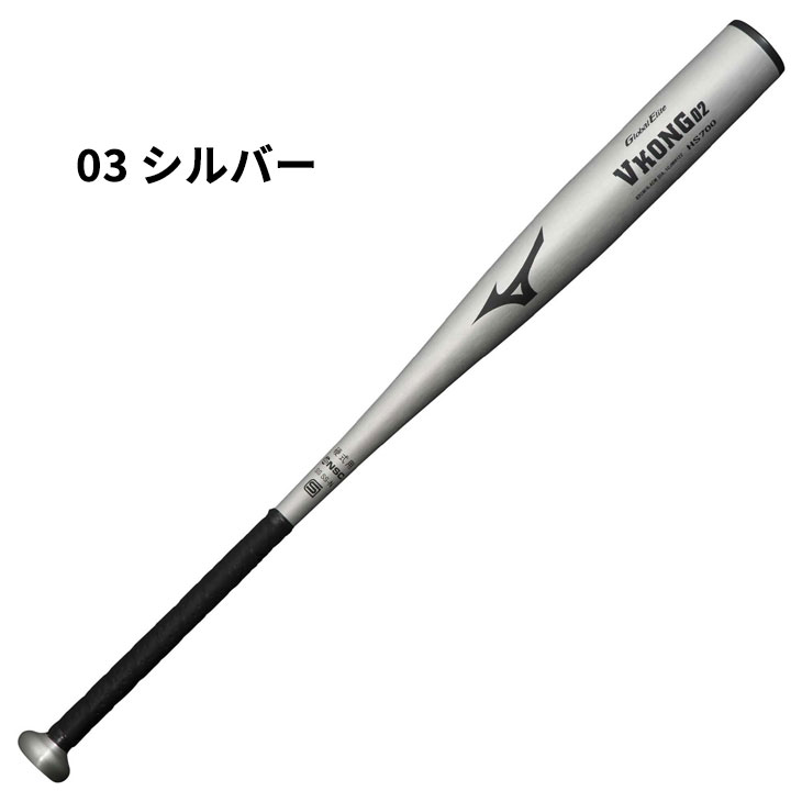 MIZUNO（ミズノ） 野球 硬式用 金属製バット 82cm 83cm 84cm 新基準