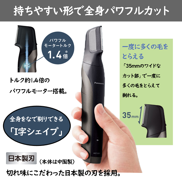 Panasonic（パナソニック） ボディトリマー ER-GK83-S ダークシルバー