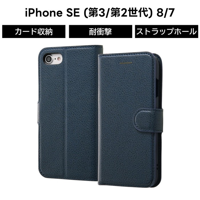 iPhone SE3 ケース 手帳型 マグネット SE2 8 7 iPhone12 iPhone11 XR