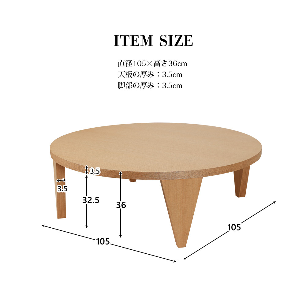 座卓 折り畳み 丸型 105 円卓 ナチュラル ダークブラウン 折れ脚