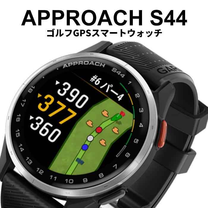 GARMIN（ガーミン） GARMIN Approach S44 腕時計型GPSゴルフナビ 010