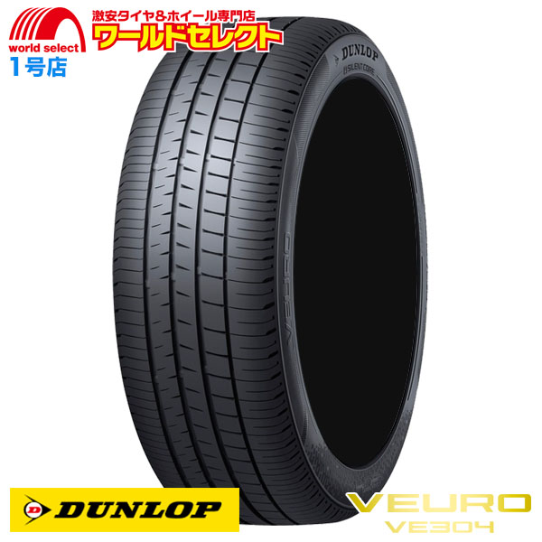 VEURO 送料無料 4本セット 新品 処分特価 195/65R15 91H ダンロップ