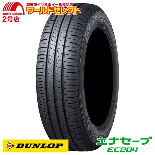 エナセーブ 4本セット サマータイヤ 225/45R18 95W XL ダンロップ