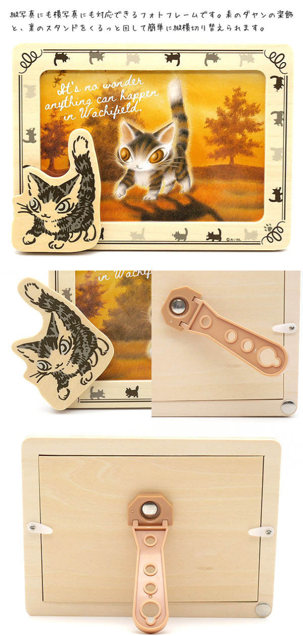 わちふぃーるど（WachiField） くるっとフォトフレーム 光の中 わちふ