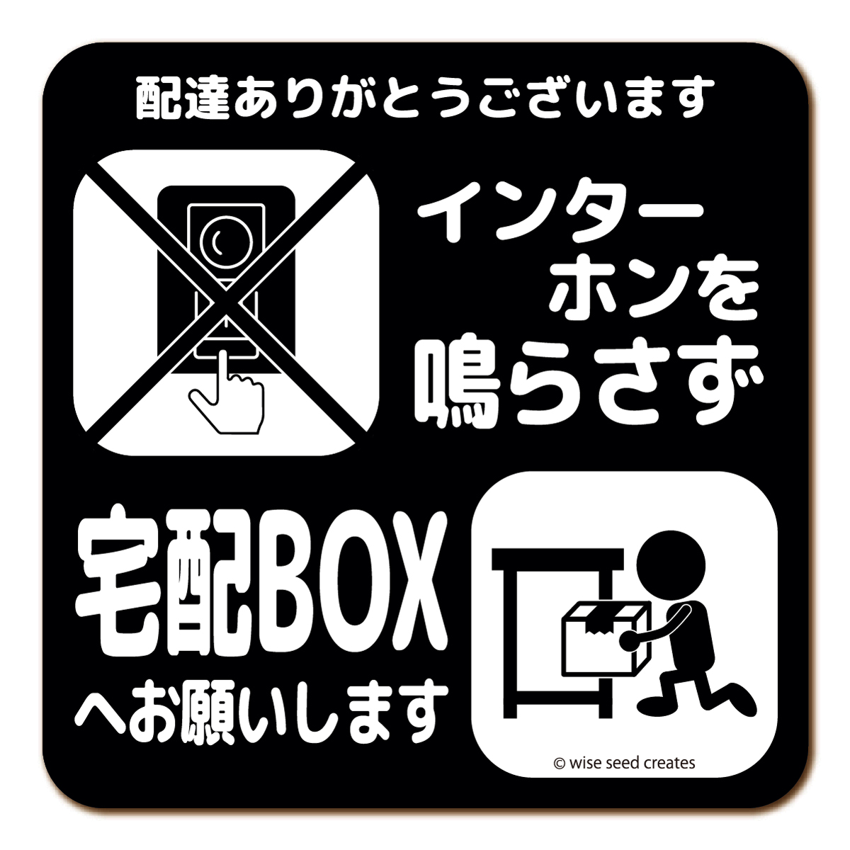 宅配ボックス マグネット インターホン鳴らさず 全4色 チャイム不要