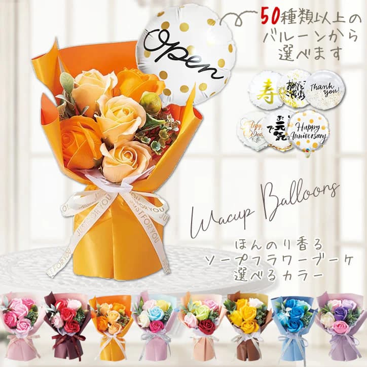 バルーン電報 青 薔薇 バラ ブルーローズ シャボンフラワー クール