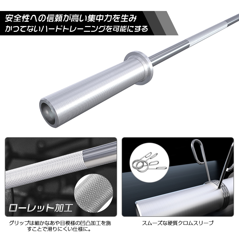 即納！バーベルシャフト 180cm カラー付き 260KG対応 ウエイト