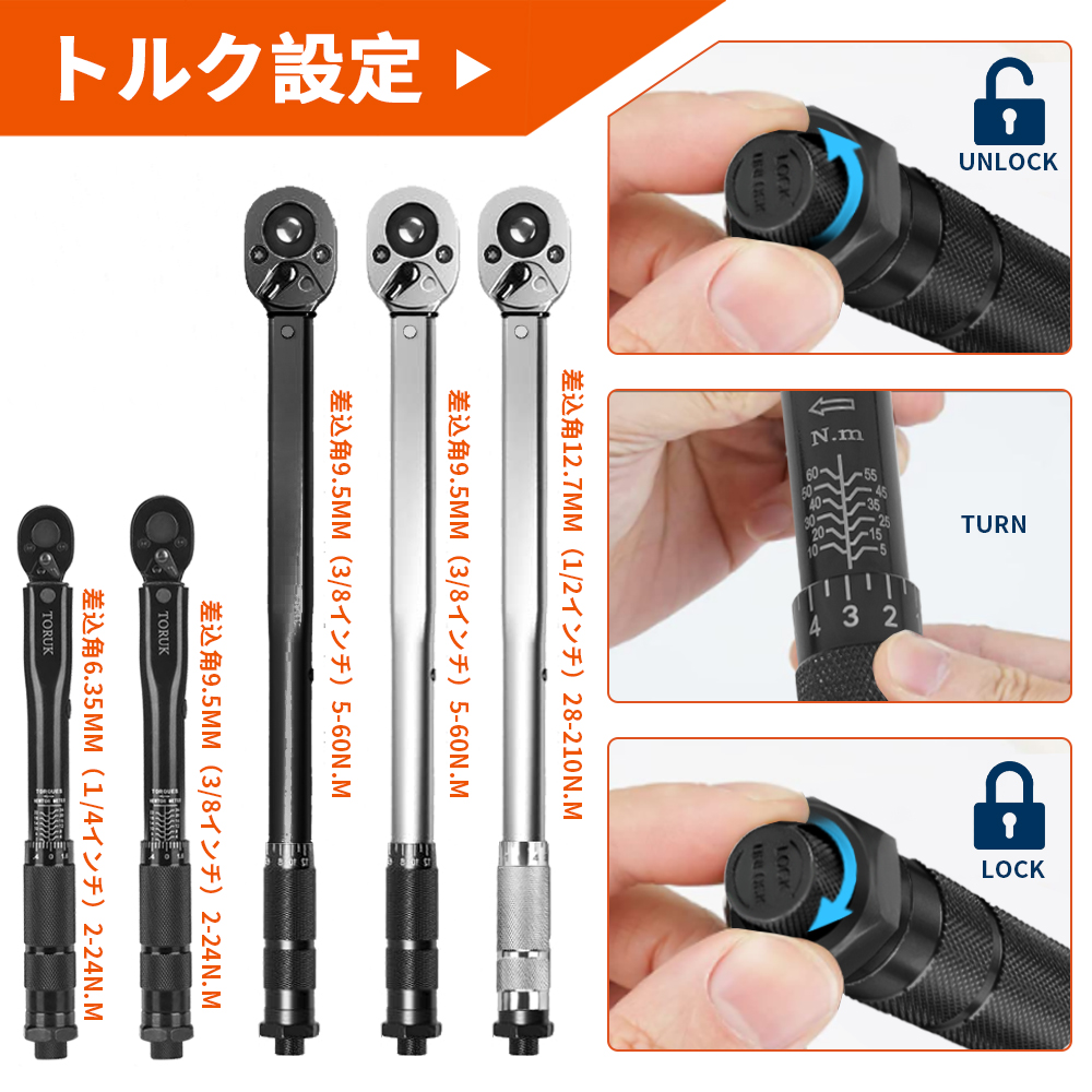 即納】トルクレンチ 3/8インチ 5-60N・m 車タイヤ交換 プレセット型 差