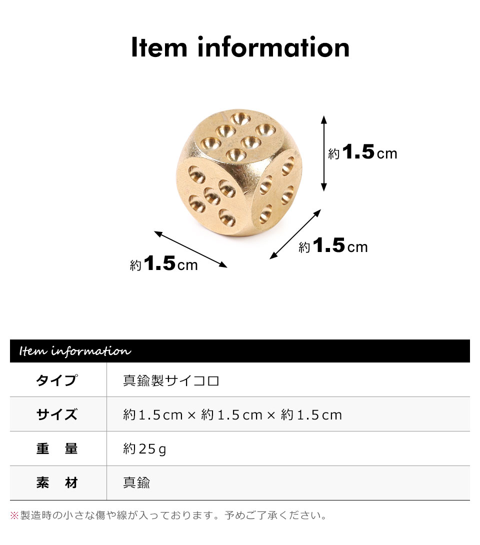 サイコロ ダイス ゴールド 真鍮製 金色 丸角 アンティークサイコロ