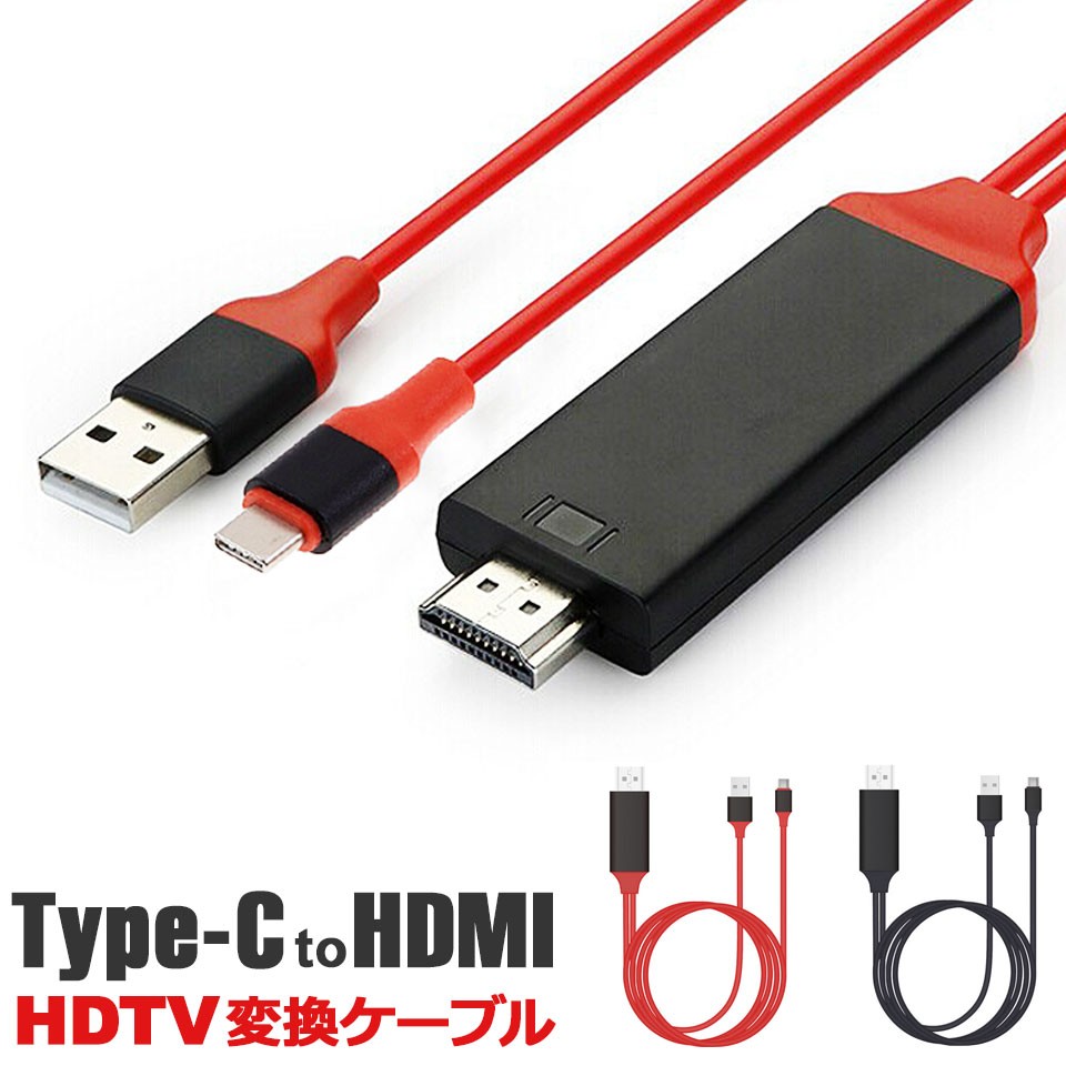 Type-C HDMI TV テレビ 接続 出力 ミラーリング 接続ケーブル GalaxyS8