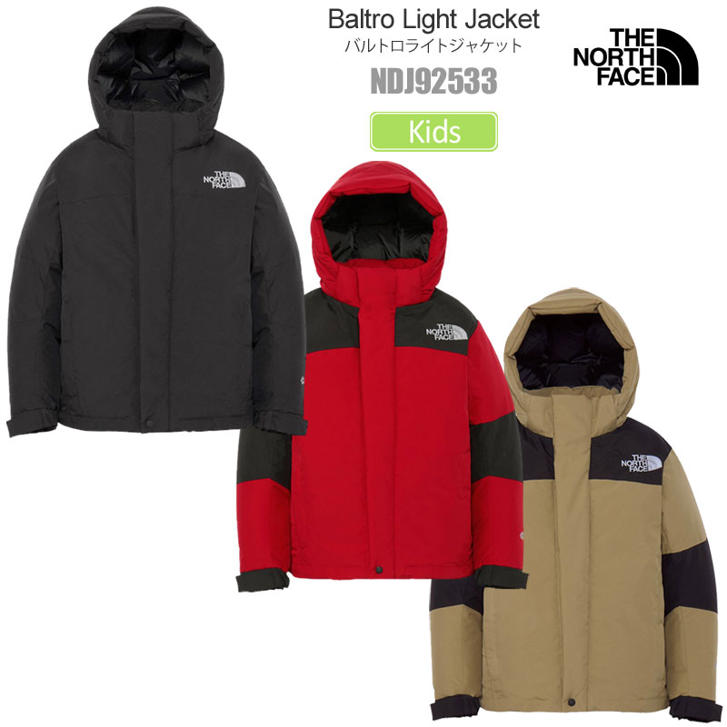 THE NORTH FACE（ザ ノースフェイス） ダウンジャケット キッズ 子供用