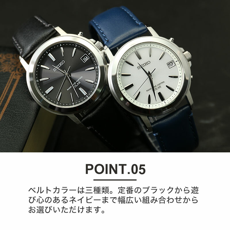 電池交換時刻調整不要 腕時計 メンズ ソーラー電波 革ベルト セイコー