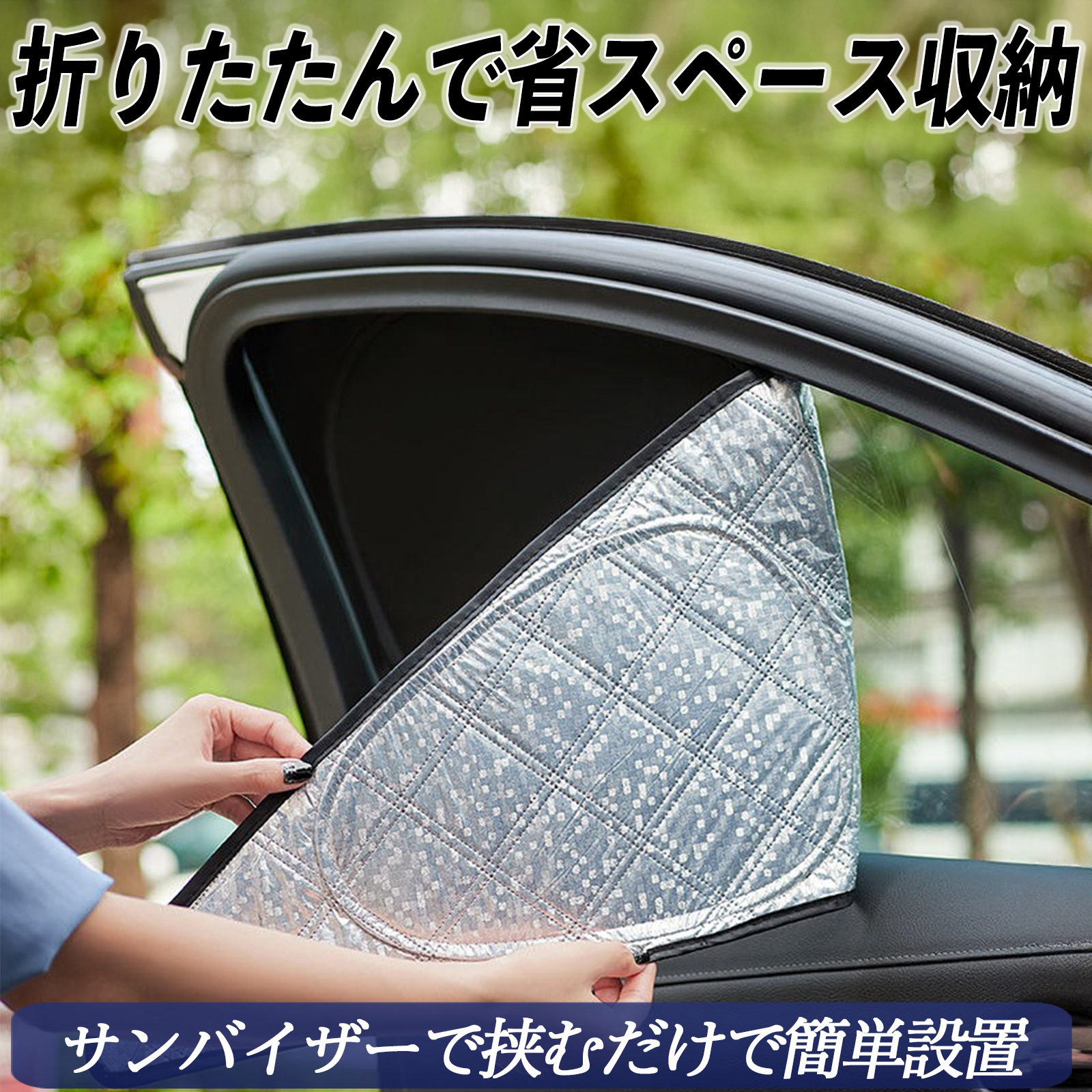 ハイエース 200系 KDH200 TRH200ワイドボディ用 専用 サンシェード 全