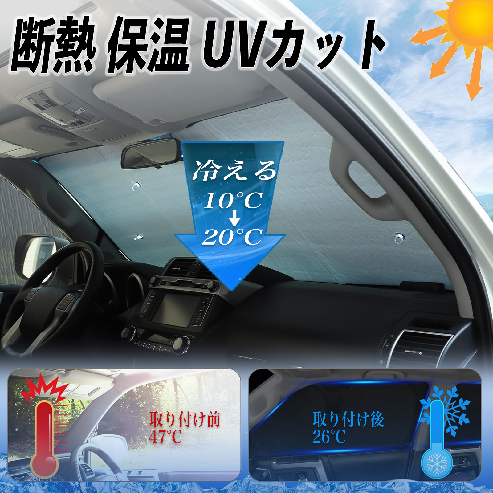 ハイエース 200系 KDH200 TRH200ワイドボディ用 専用 サンシェード 全