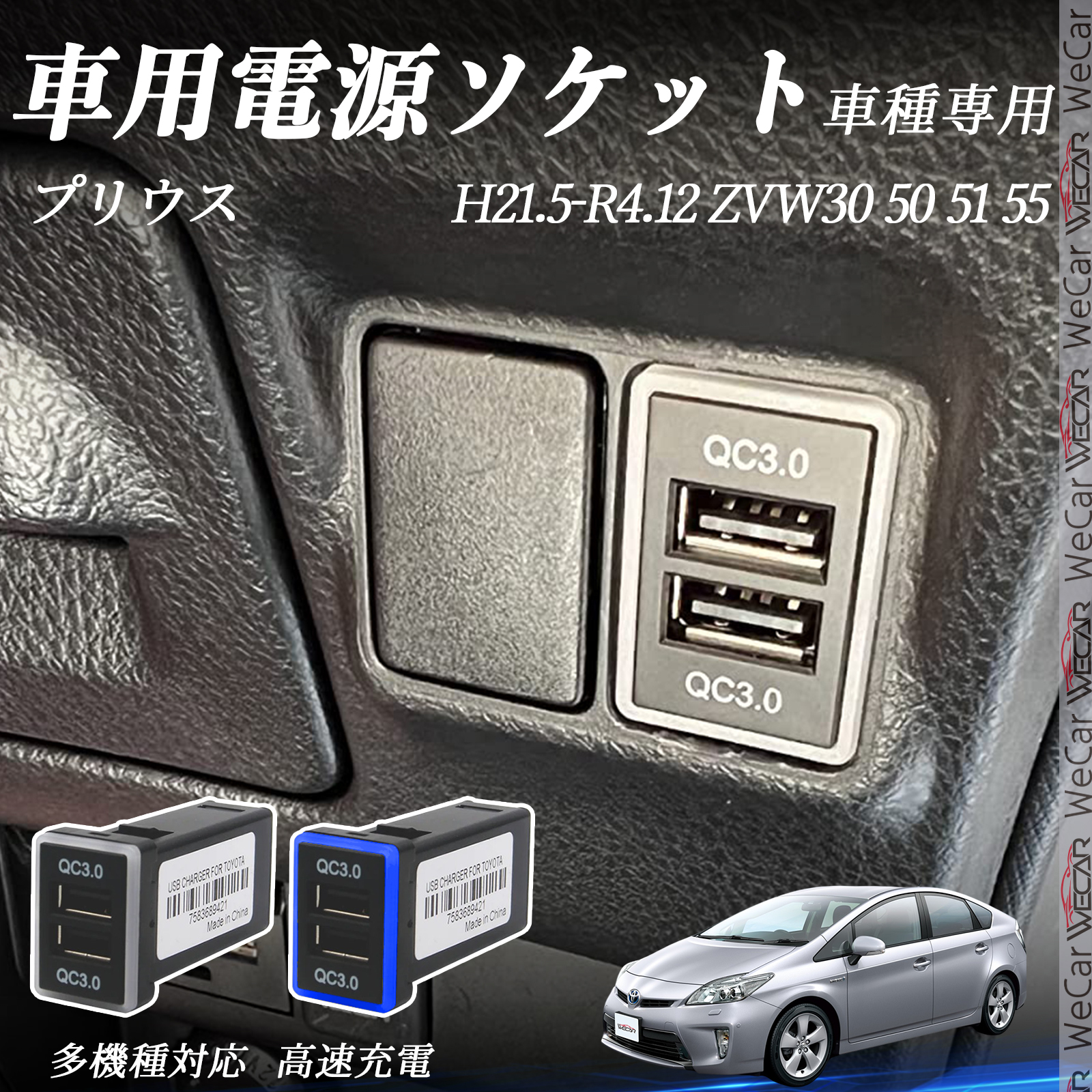 シエンタ NHP170 NCP175 NSP170 172 USB充電器 QC3.0×2 USB増設 急速