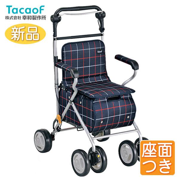 Tacaof シルバーカー 幸和製作所 テイコブ カウートII SIST04 歩行介助