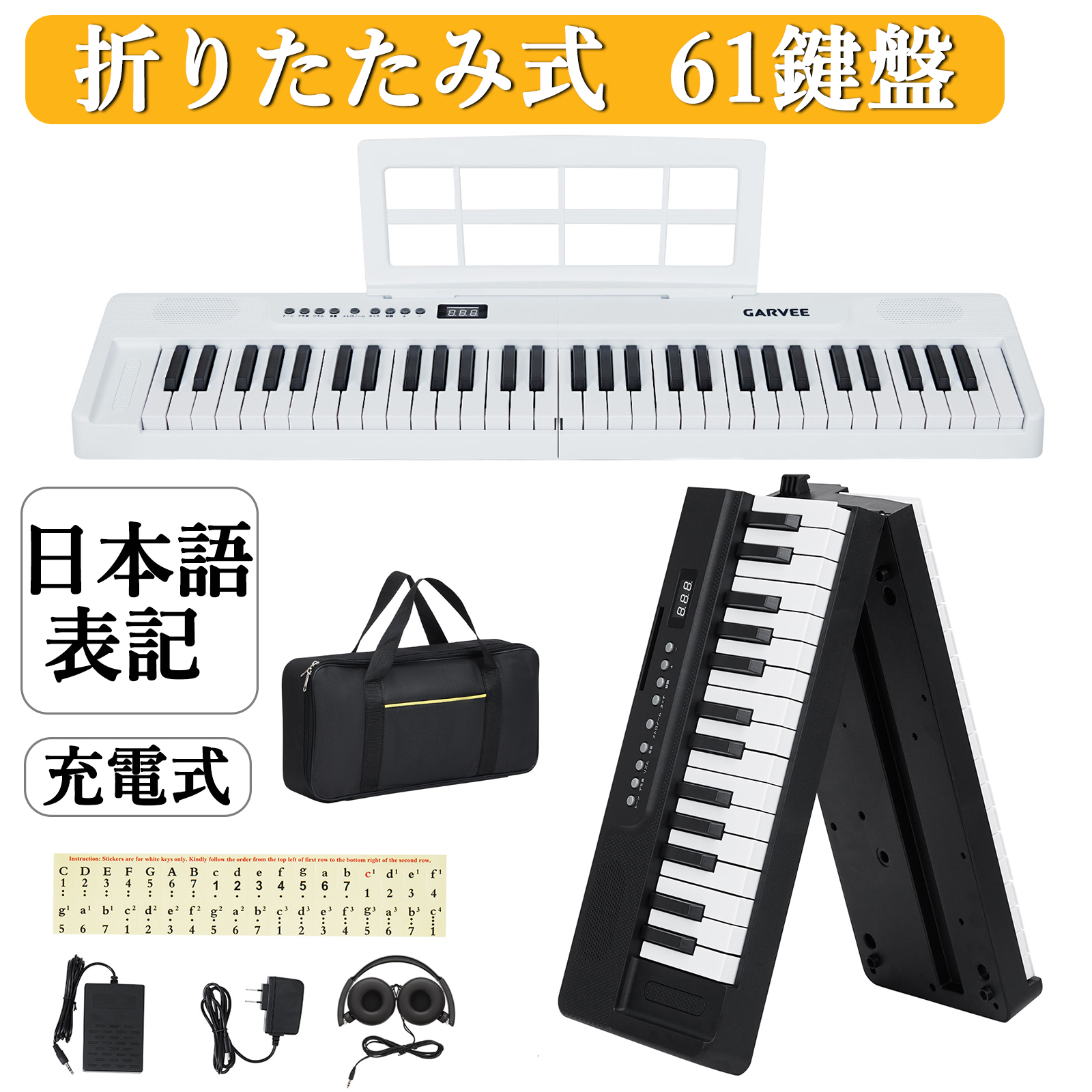 電子ピアノ 折りたたみ 61鍵盤 日本語操作ボタン キーボード ピアノ