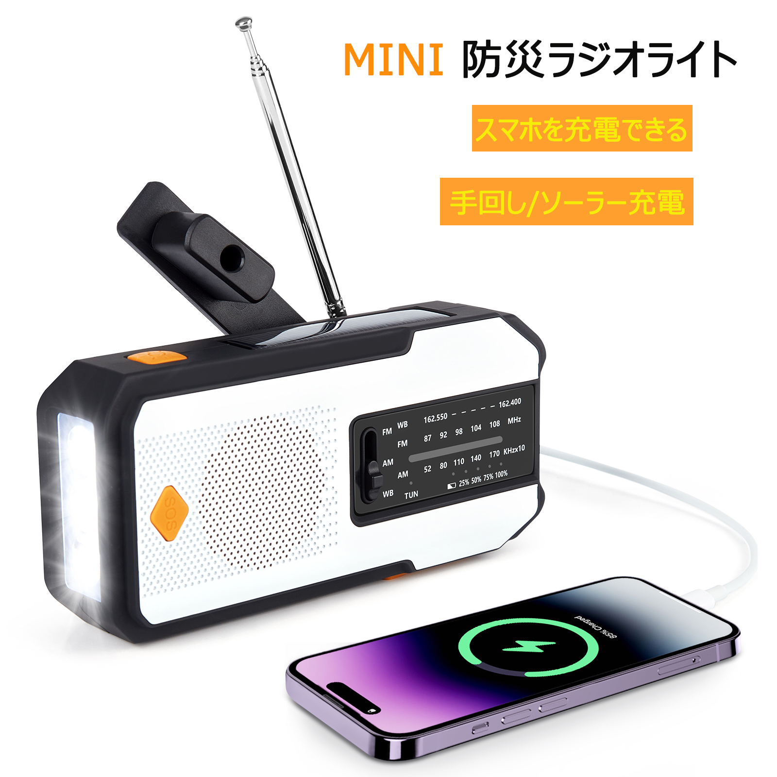 多機能防災ラジオライト 多機能防災ラジオ 手回し充電 ポータブル