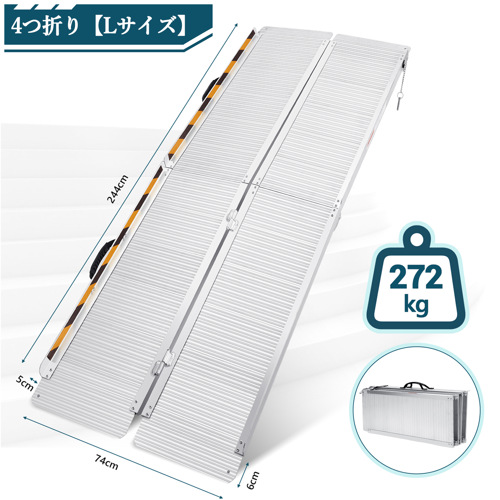 限定クーポン 車椅子 スロープ 折りたたみ 段差 車いす 可動式 アルミ