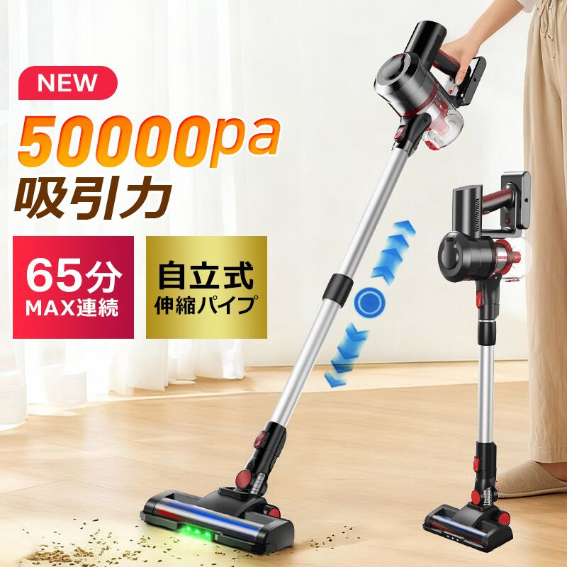 Joyhouse 「クーポンで12,980円」掃除機 コードレス 75kPa吸引力 自立