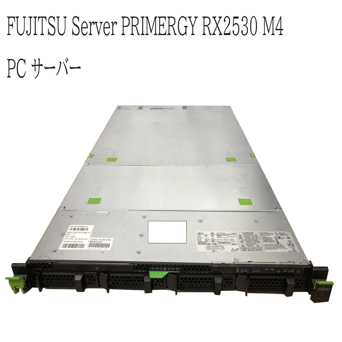 富士通（FUJITSU） 中古品 PCサーバー Fujitsu PRIMERGY RX2530 M4