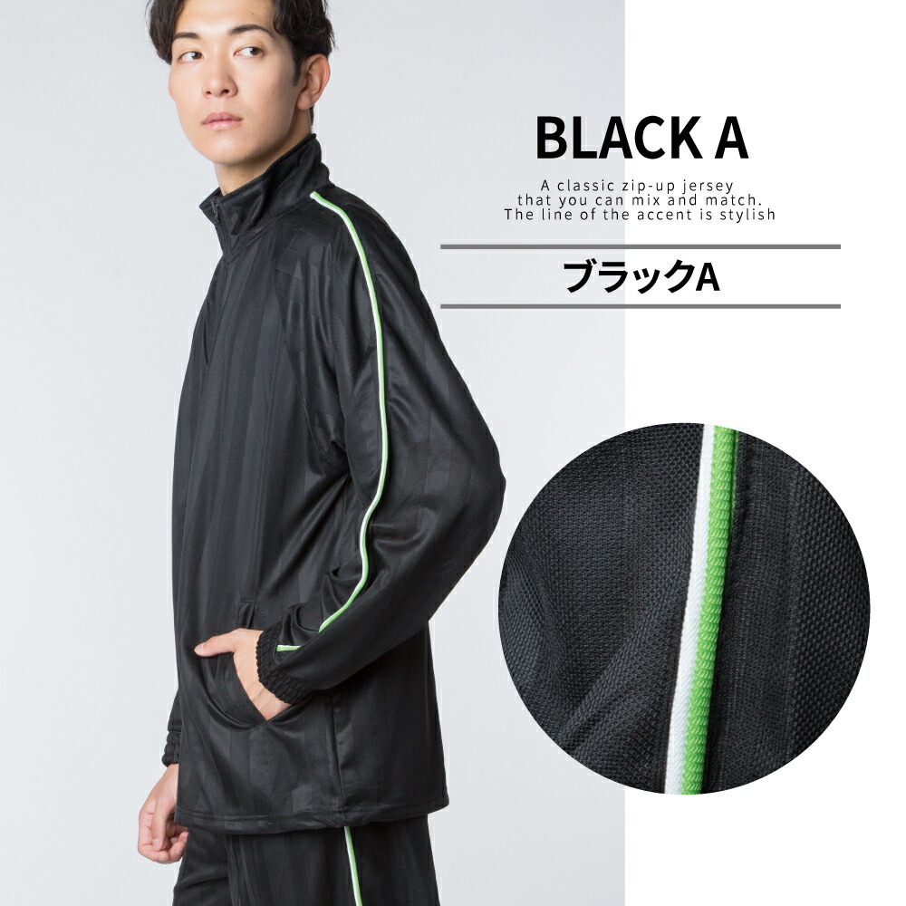 ジャージ セットアップ メンズ シャドーストライプ 長袖 上下セット