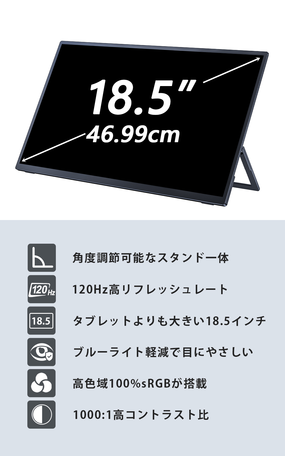 18.5インチ大画面 120hz 自立式スタンド】モバイルモニター ゲーミング