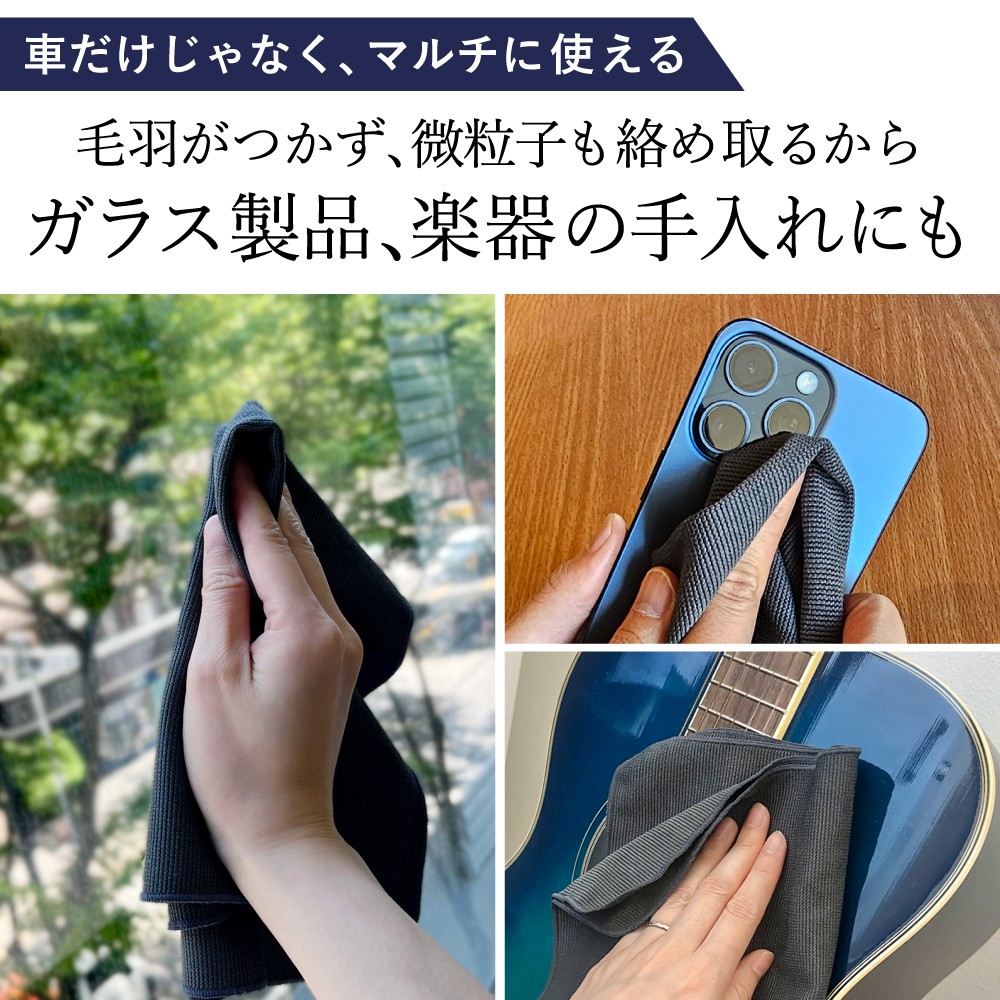 マイクロファイバー 仕上げ拭き 3枚入り 国産 洗車 30cm×40cm ホコリ